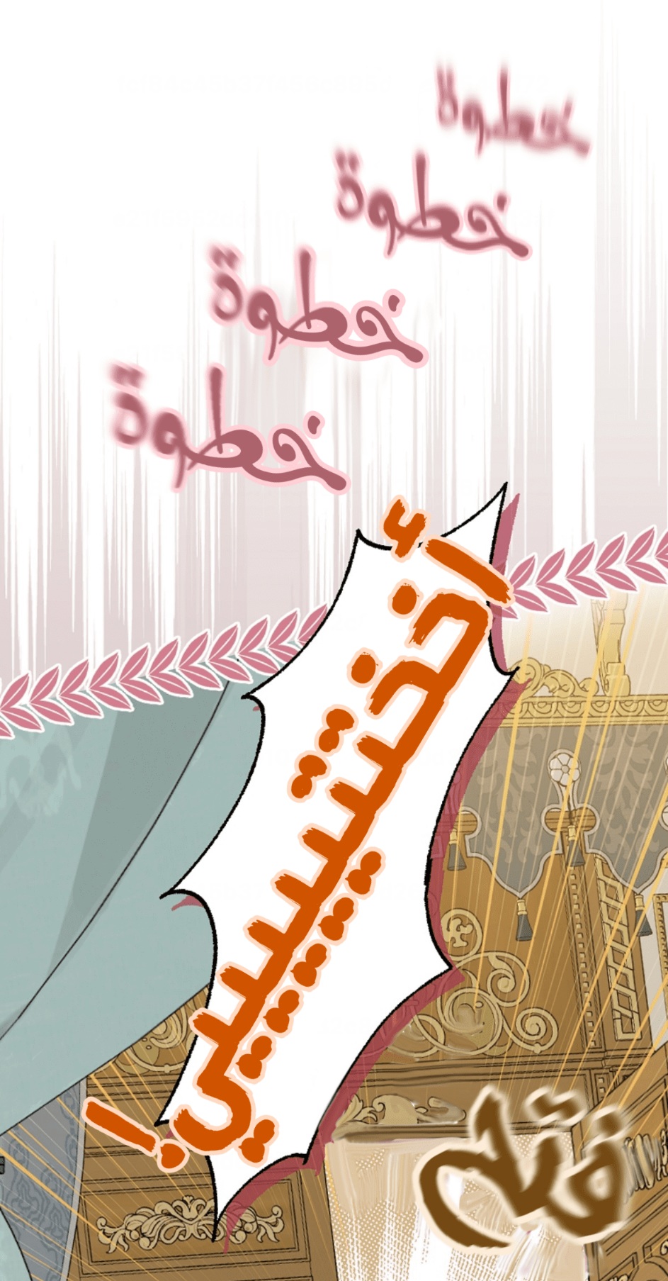Actually, I Was the Real One: Chapter 97 - Page 71