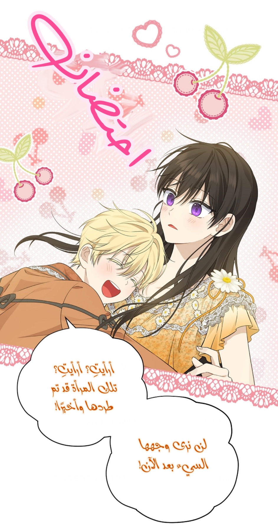 Actually, I Was the Real One: Chapter 97 - Page 75