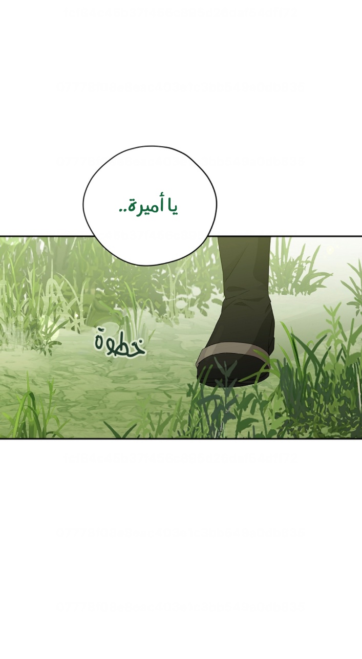 Actually, I Was the Real One: Chapter 98 - Page 16