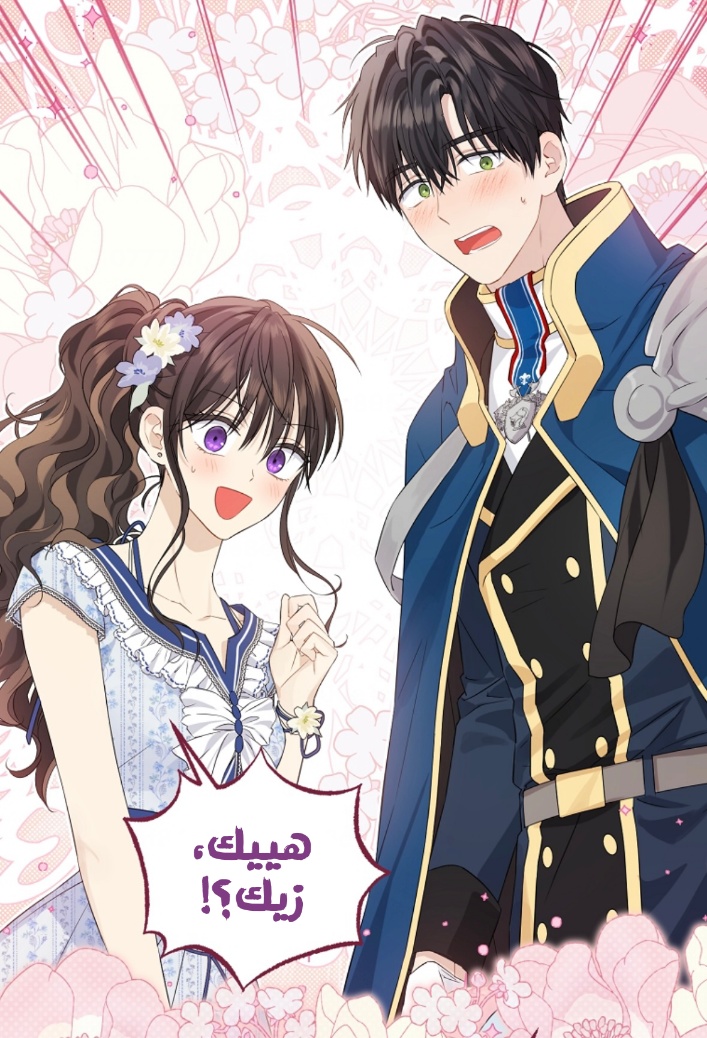 Actually, I Was the Real One: Chapter 98 - Page 29