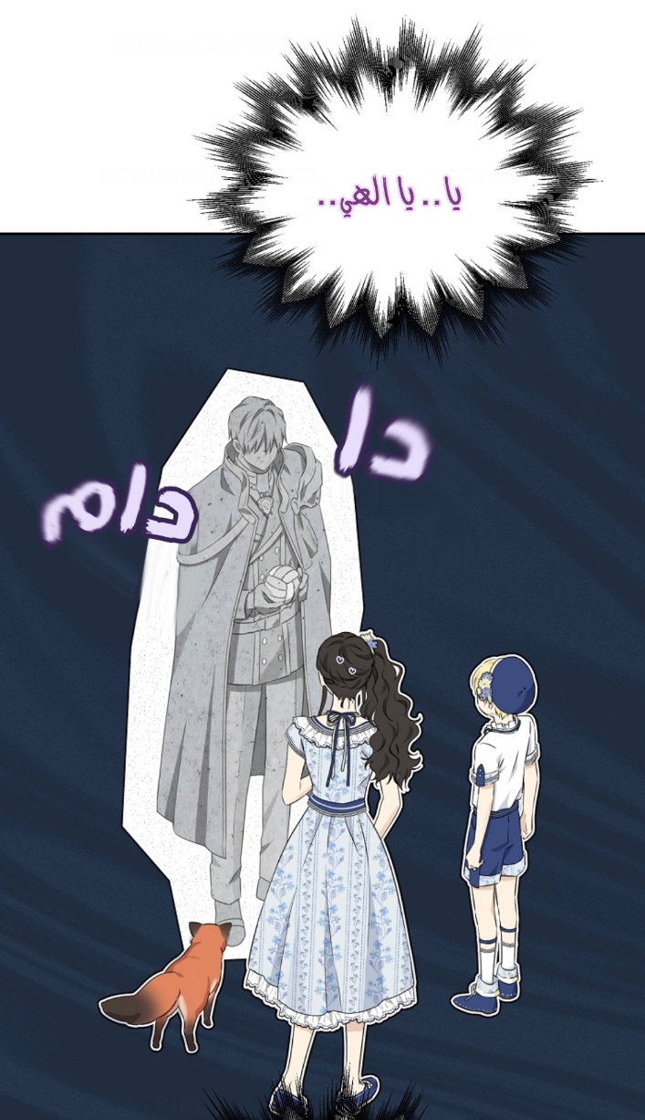 Actually, I Was the Real One: Chapter 98 - Page 33