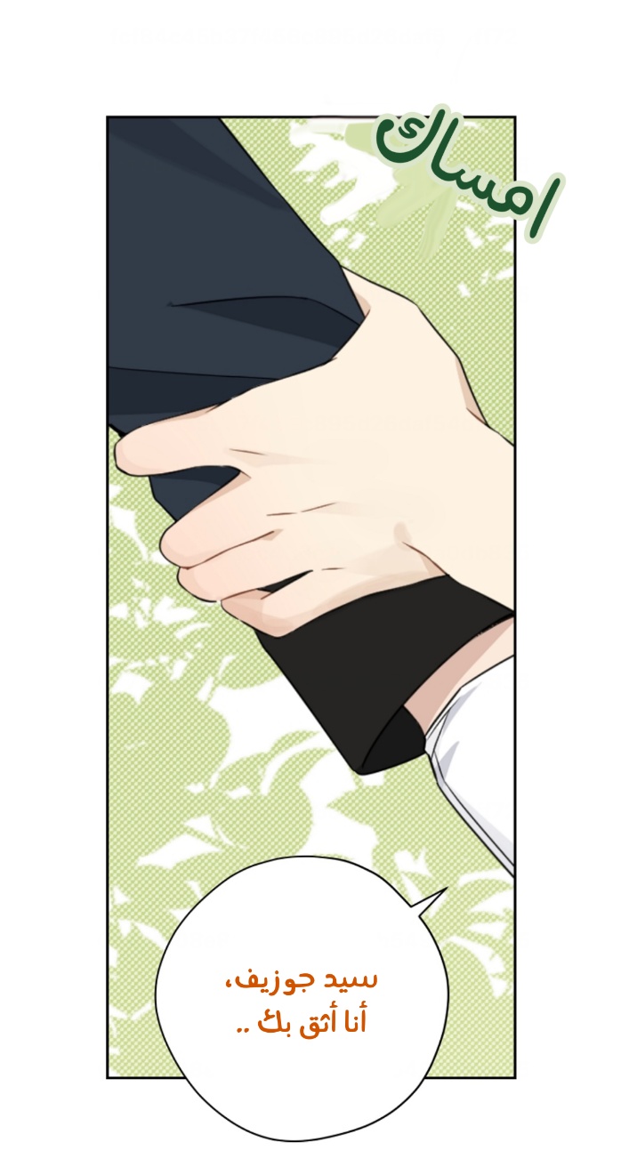 Actually, I Was the Real One: Chapter 98 - Page 36