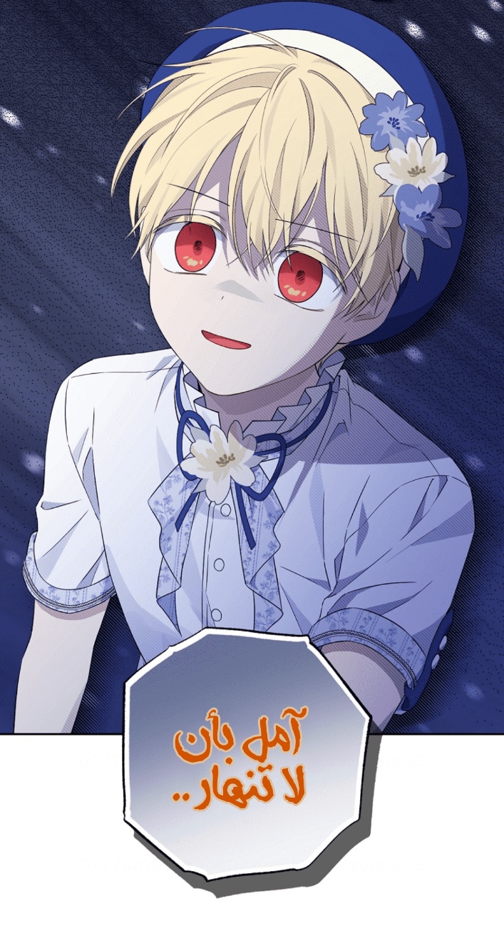 Actually, I Was the Real One: Chapter 98 - Page 39