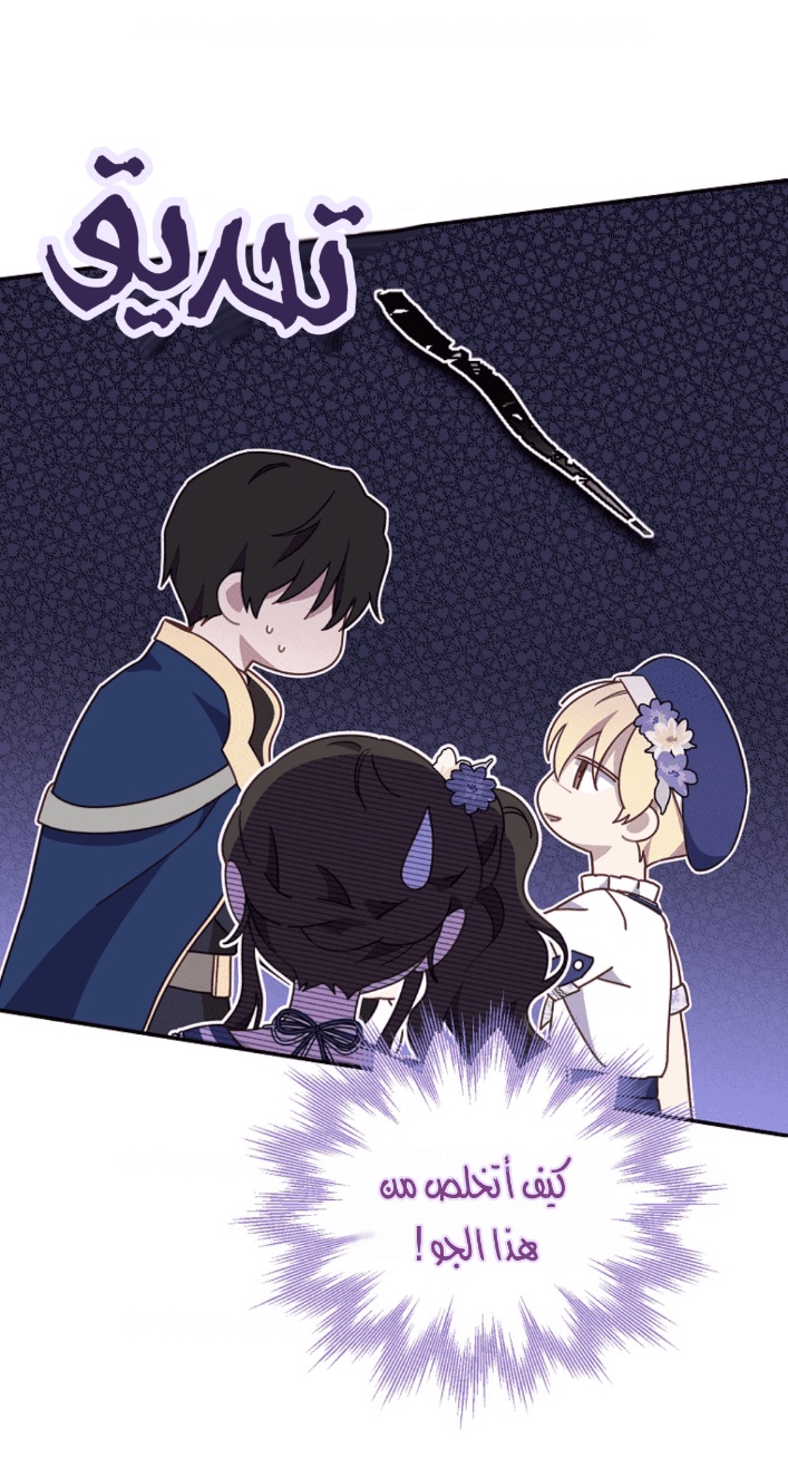 Actually, I Was the Real One: Chapter 98 - Page 41