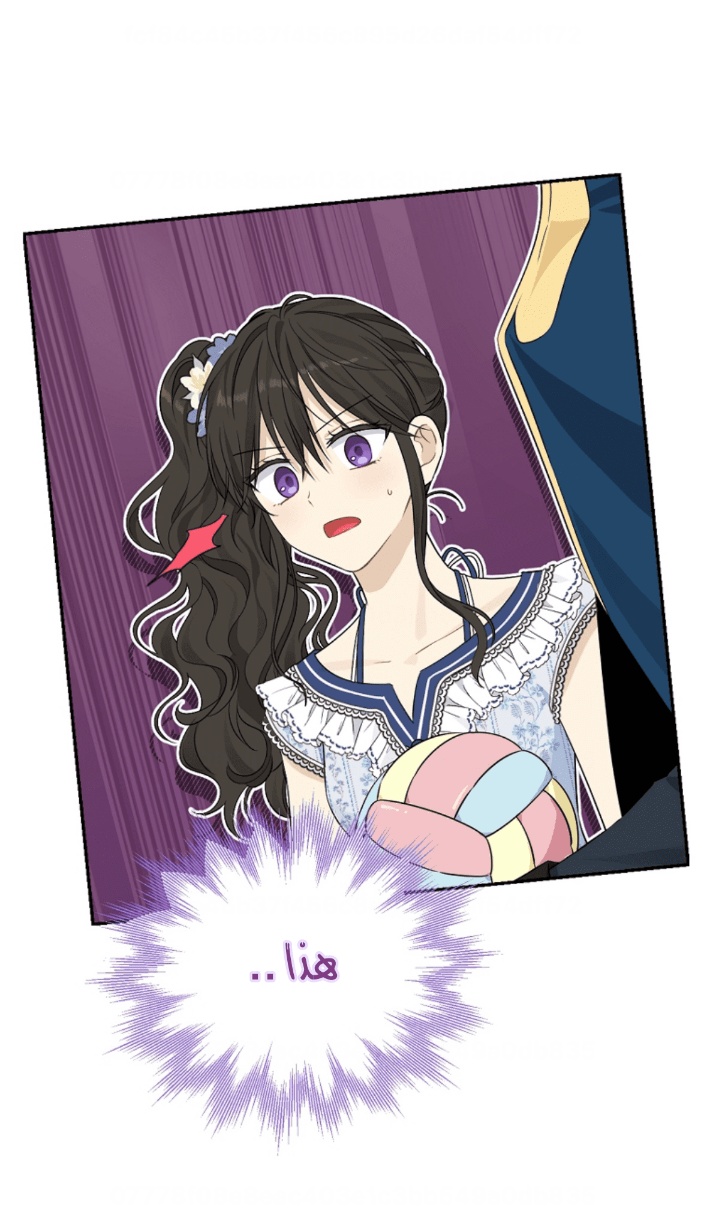Actually, I Was the Real One: Chapter 98 - Page 42