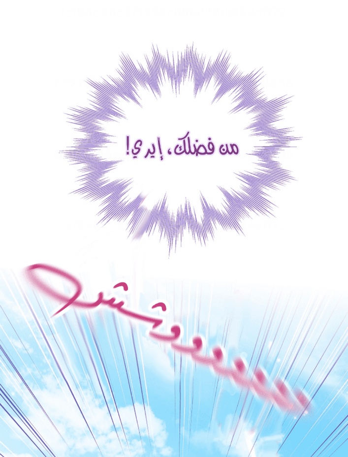 Actually, I Was the Real One: Chapter 98 - Page 43