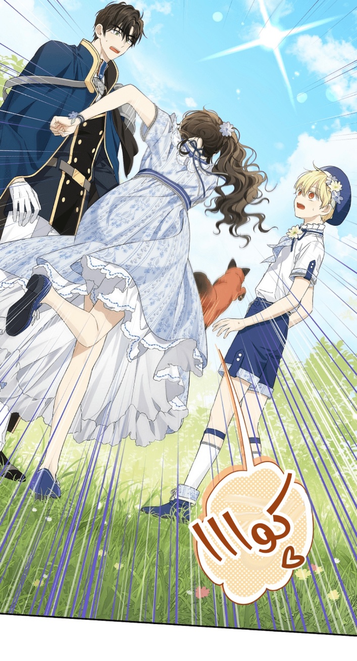 Actually, I Was the Real One: Chapter 98 - Page 44