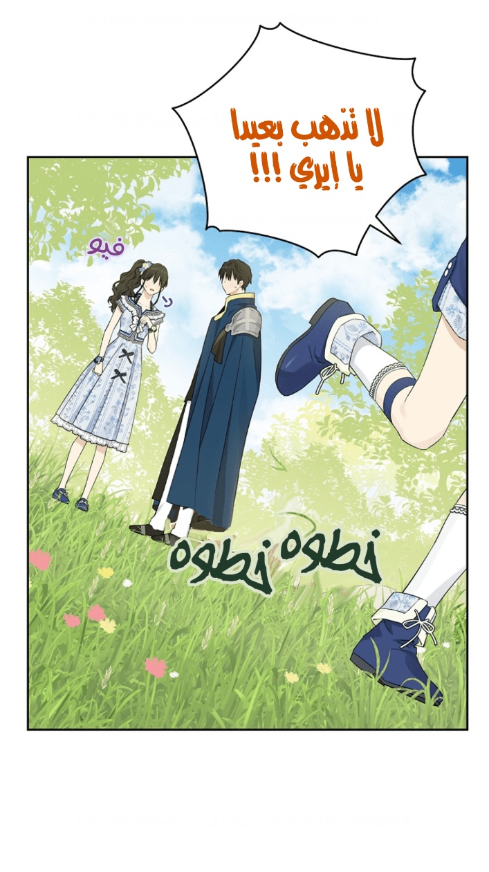 Actually, I Was the Real One: Chapter 98 - Page 47