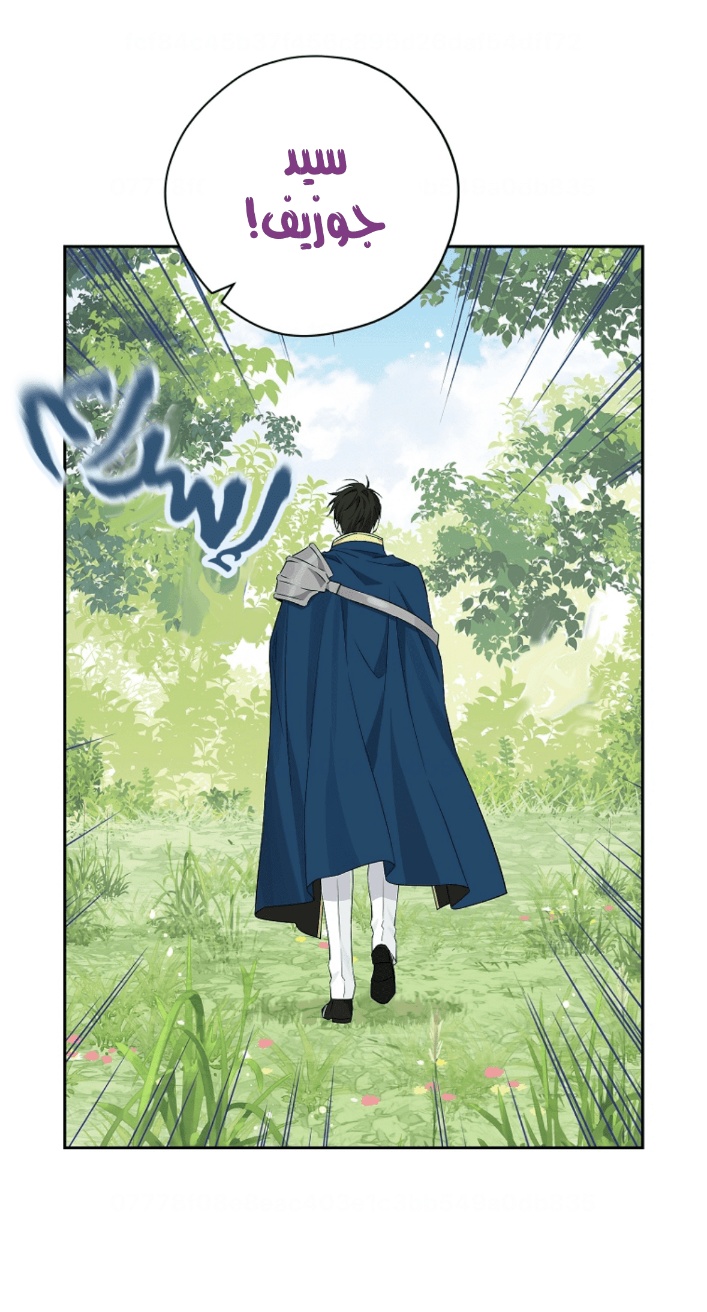 Actually, I Was the Real One: Chapter 98 - Page 61