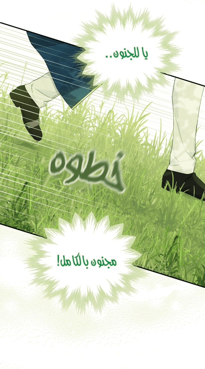 Actually, I Was the Real One: Chapter 98 - Page 63