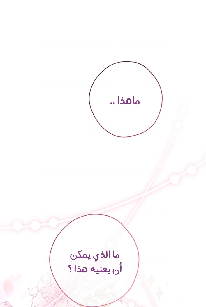 Actually, I Was the Real One: Chapter 99 - Page 8