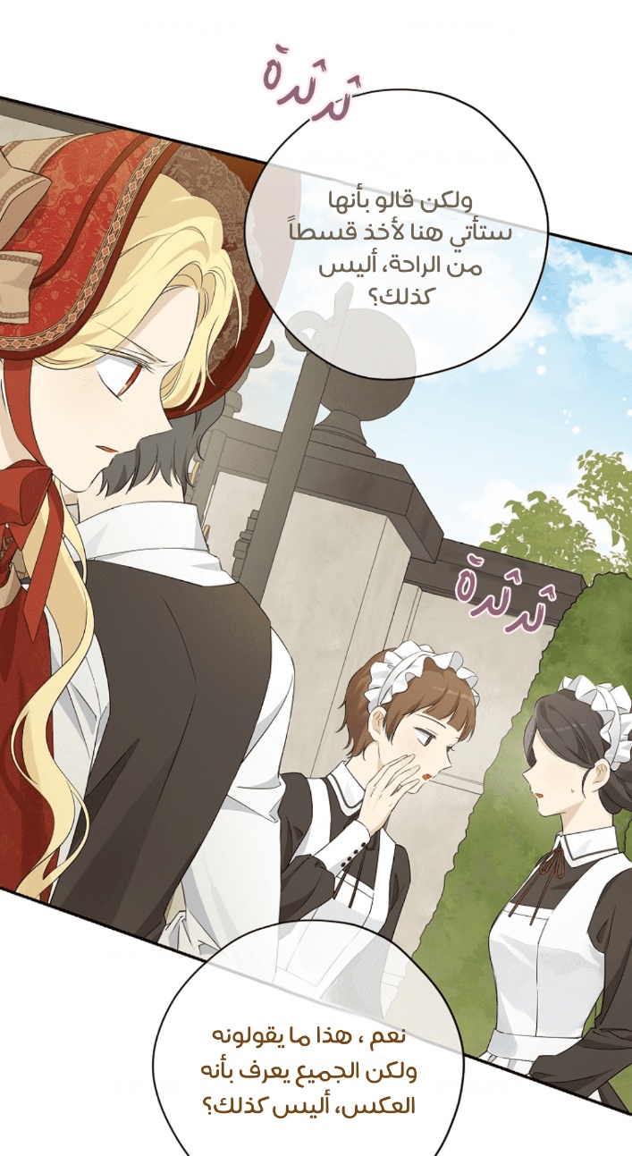Actually, I Was the Real One: Chapter 99 - Page 59