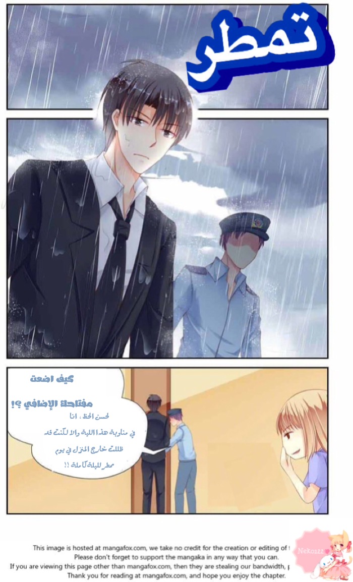 Adonis Next Door: Chapter 12 - Page 3