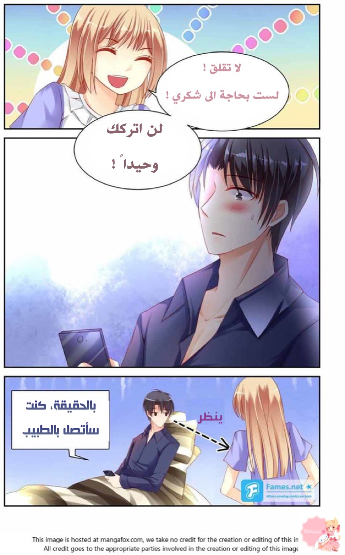Adonis Next Door: Chapter 14 - Page 9