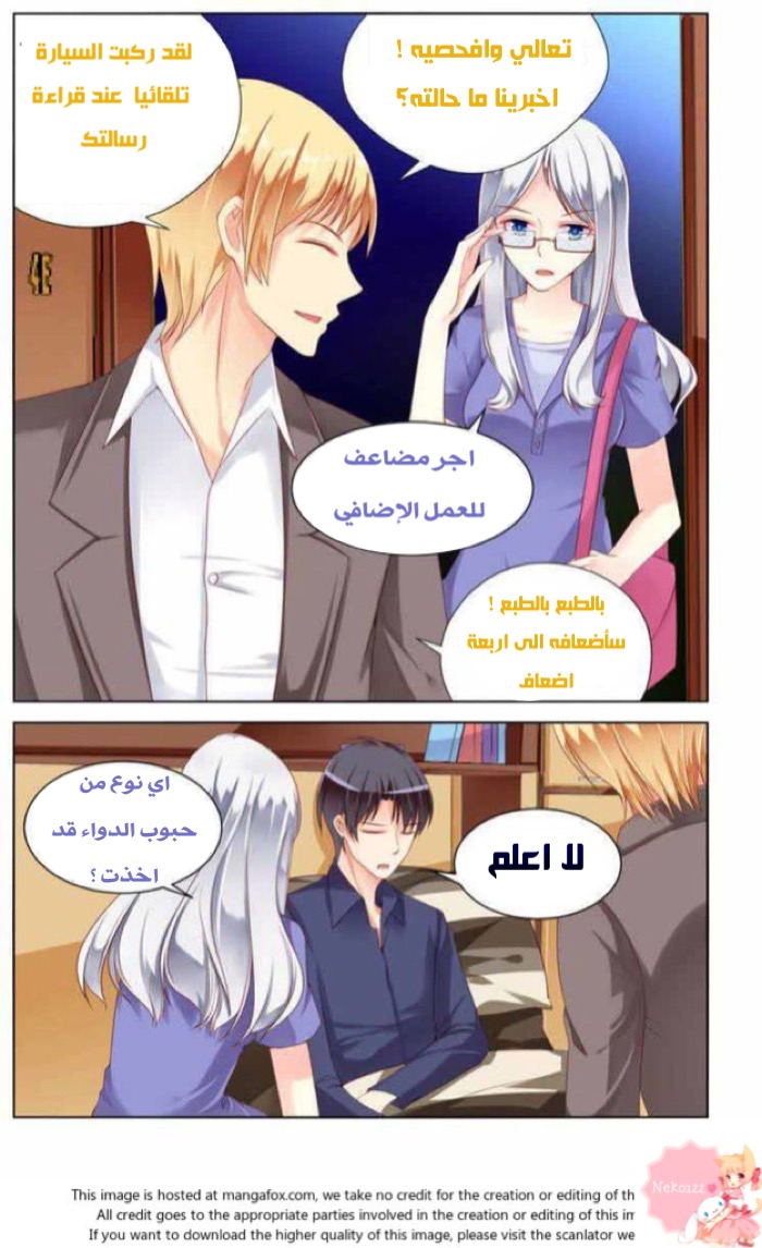 Adonis Next Door: Chapter 16 - Page 6