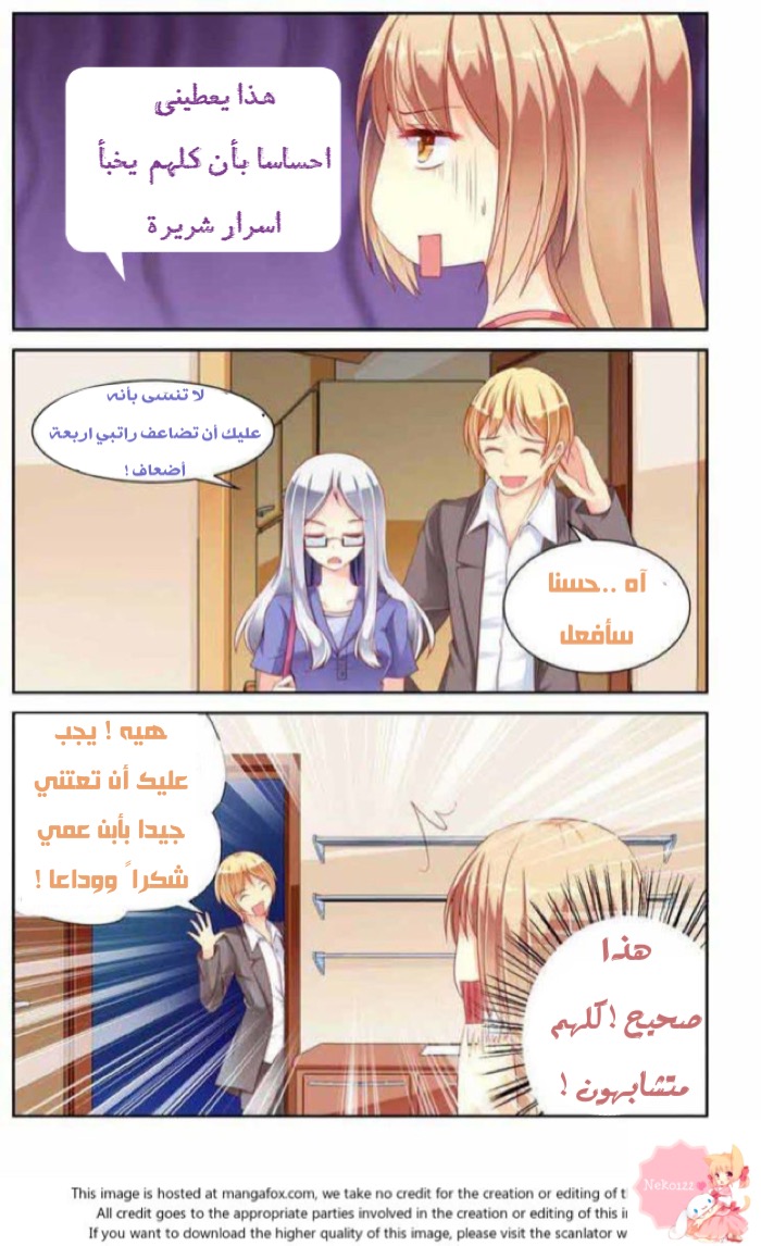 Adonis Next Door: Chapter 17 - Page 9
