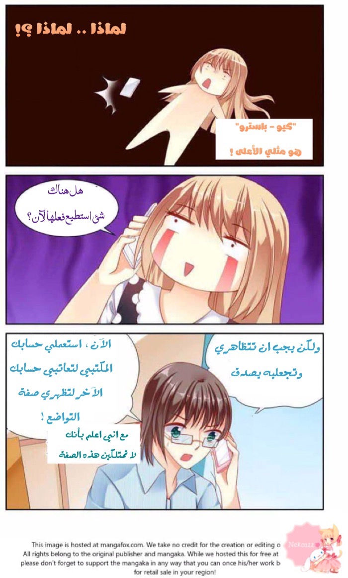 Adonis Next Door: Chapter 19 - Page 8