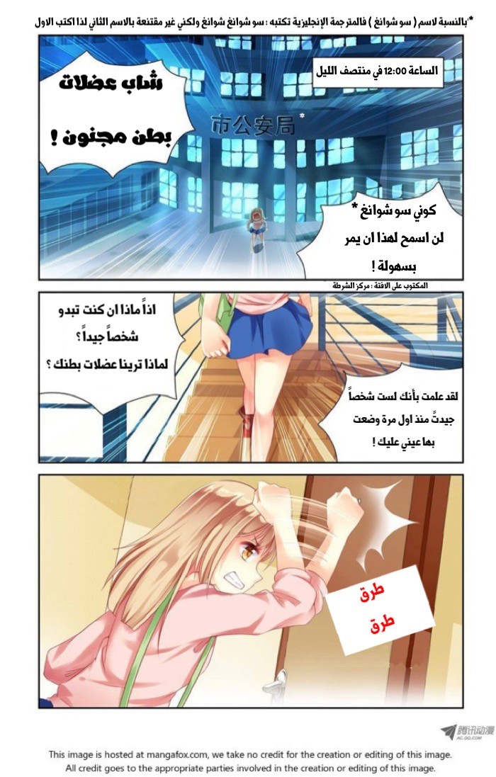 Adonis Next Door: Chapter 2 - Page 3