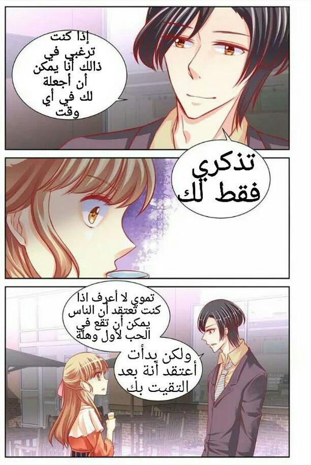 Adonis Next Door: Chapter 43 - Page 6