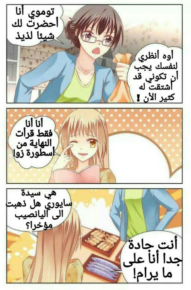 Adonis Next Door: Chapter 55 - Page 4