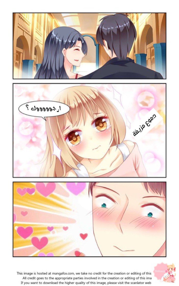 Adonis Next Door: Chapter 6 - Page 5