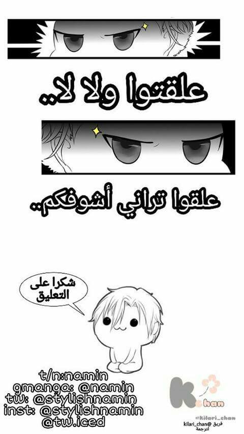 Adonis Next Door: Chapter 76 - Page 11