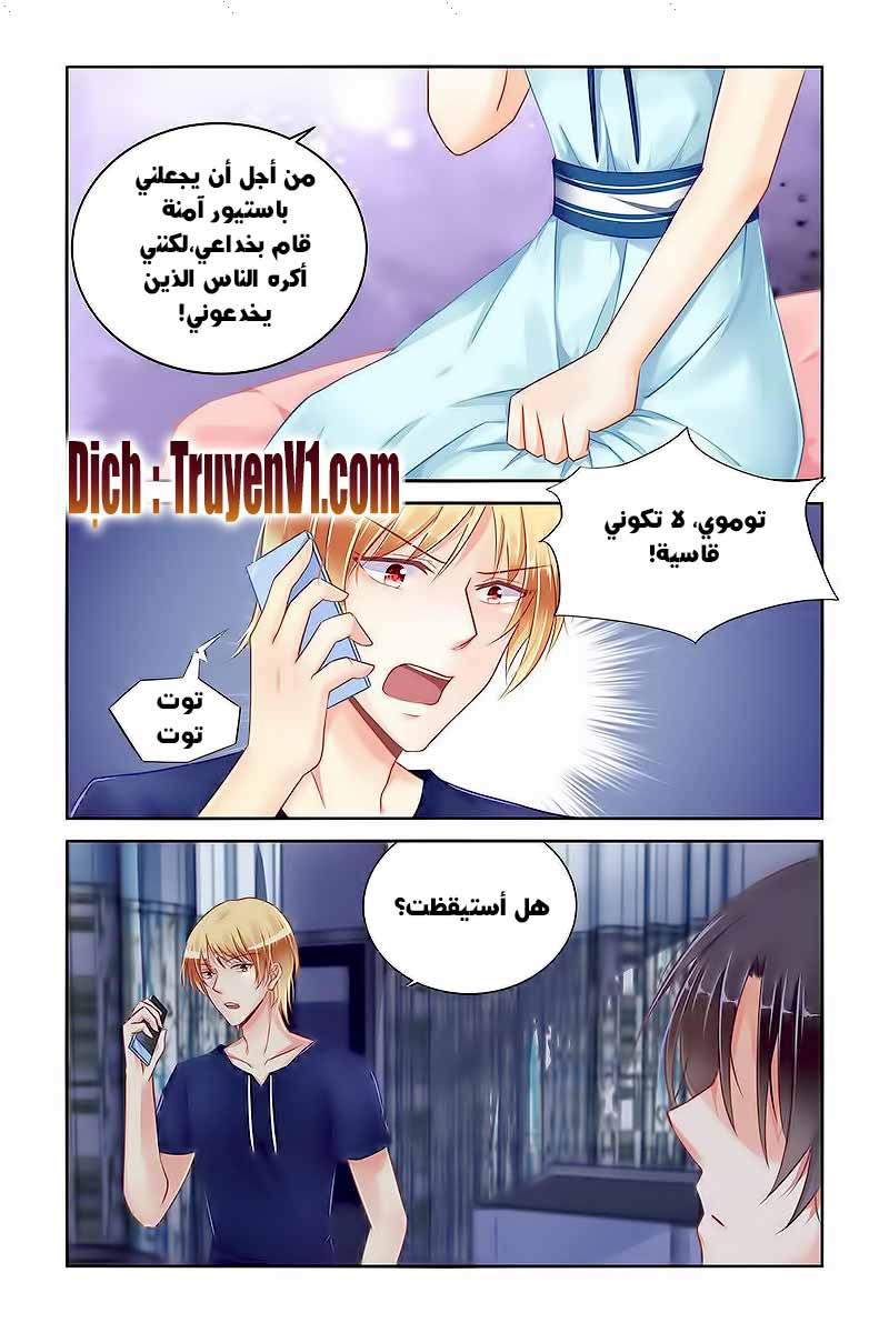 Adonis Next Door: Chapter 82 - Page 7