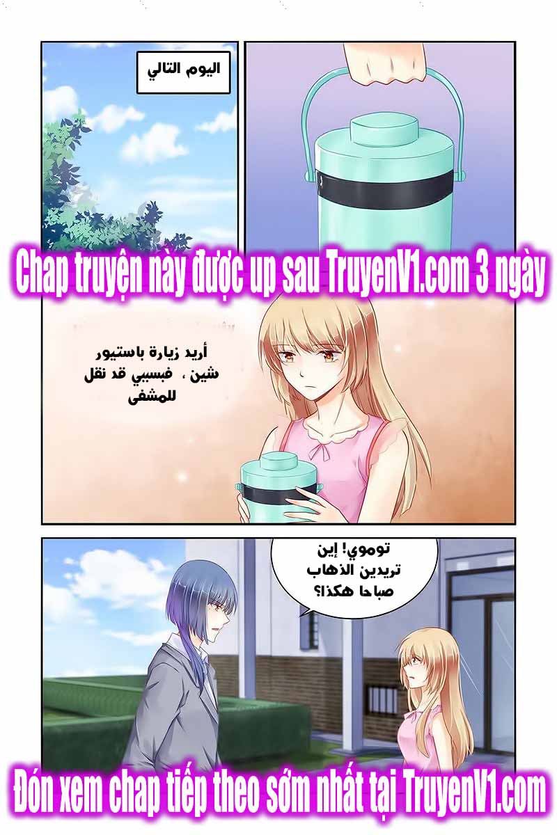 Adonis Next Door: Chapter 82 - Page 9