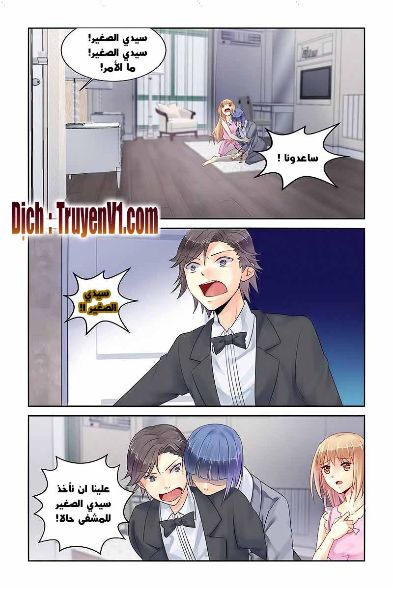 Adonis Next Door: Chapter 85 - Page 5
