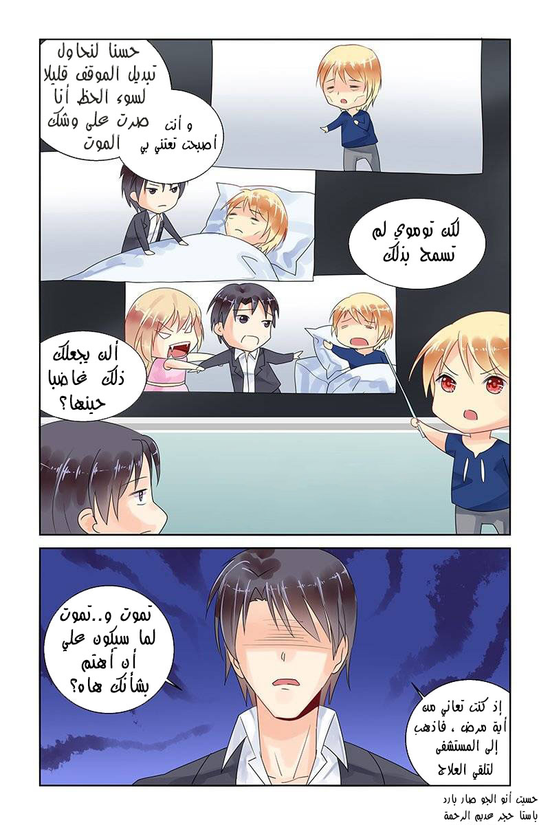 Adonis Next Door: Chapter 86 - Page 7