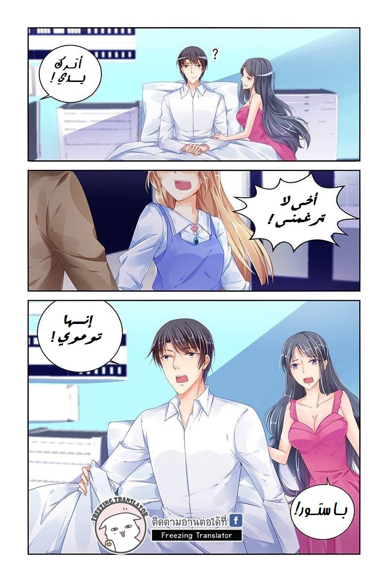 Adonis Next Door: Chapter 88 - Page 2