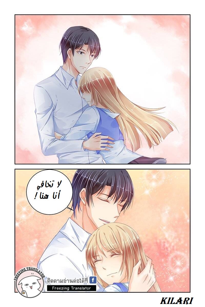 Adonis Next Door: Chapter 88 - Page 4