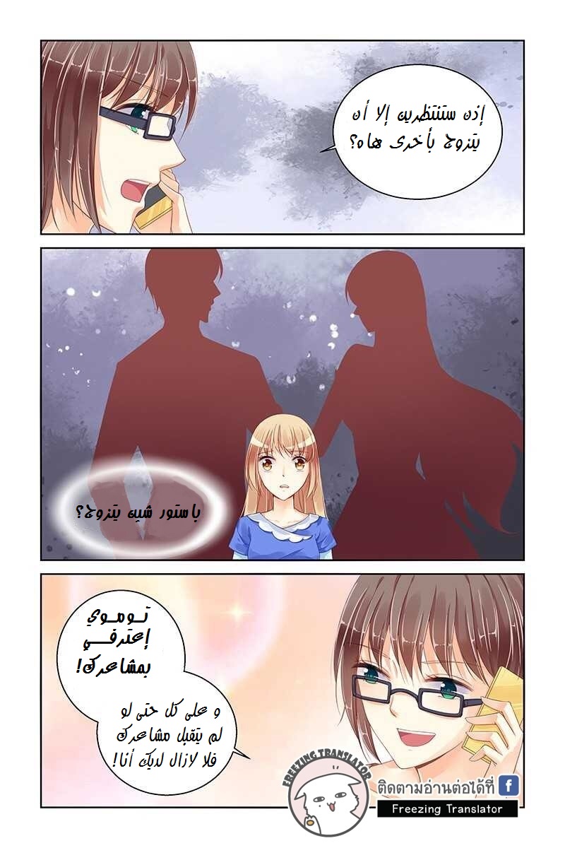 Adonis Next Door: Chapter 90 - Page 4