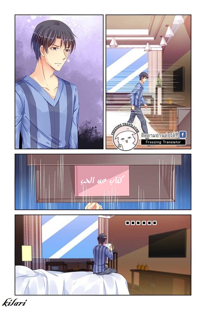 Adonis Next Door: Chapter 90 - Page 8