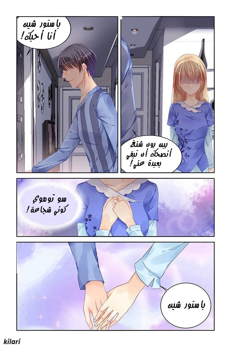 Adonis Next Door: Chapter 91 - Page 6