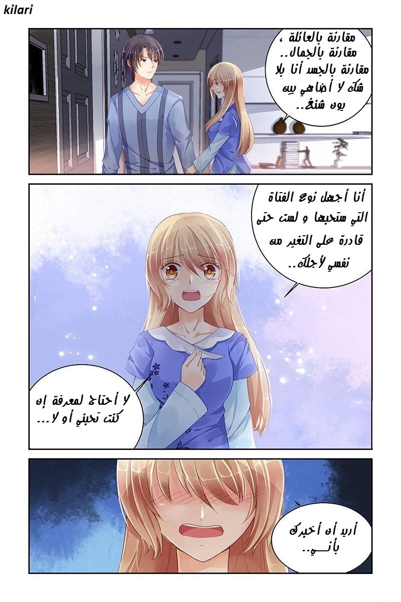 Adonis Next Door: Chapter 91 - Page 7
