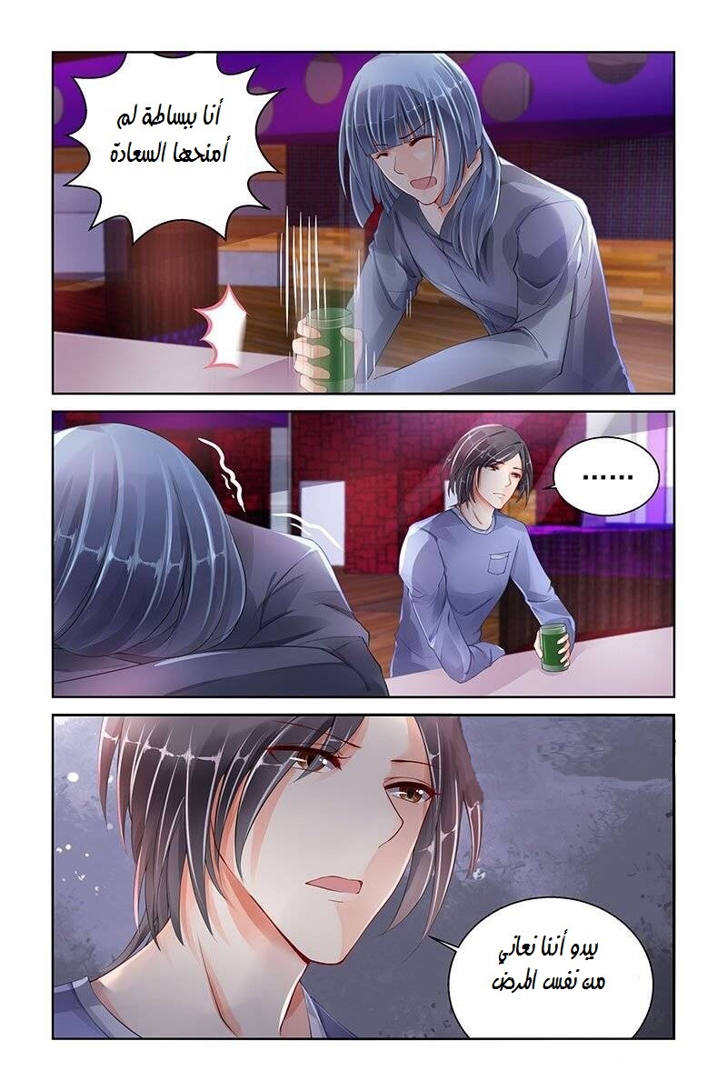 Adonis Next Door: Chapter 93 - Page 4