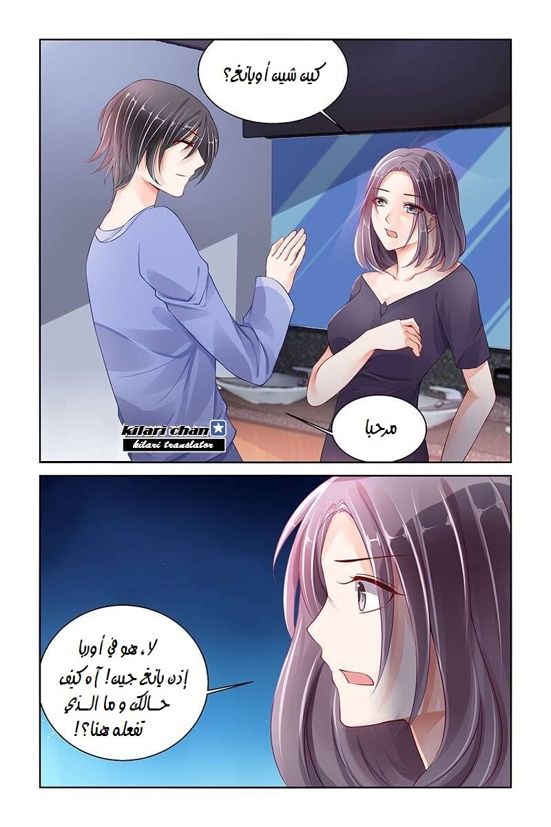 Adonis Next Door: Chapter 93 - Page 6