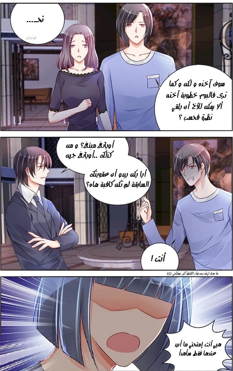 Adonis Next Door: Chapter 94 - Page 5