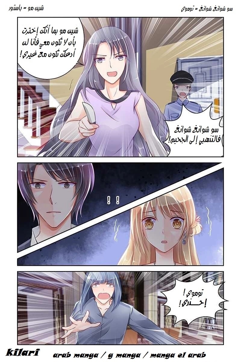 Adonis Next Door: Chapter 94 - Page 9