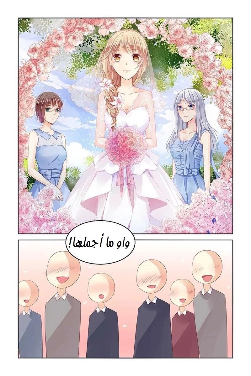 Adonis Next Door: Chapter 95 - Page 6
