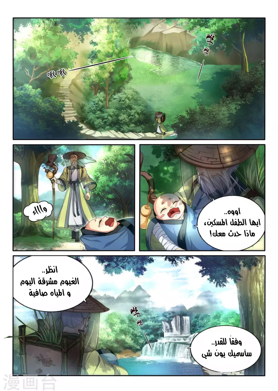 Against the gods: Chapter 1 - Page 11
