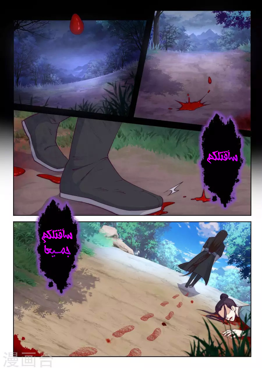 Against the gods: Chapter 1 - Page 15
