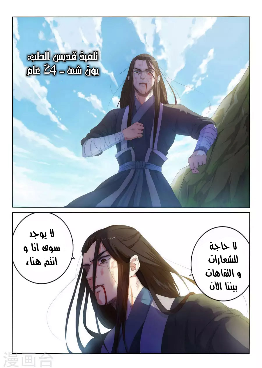 Against the gods: Chapter 1 - Page 18