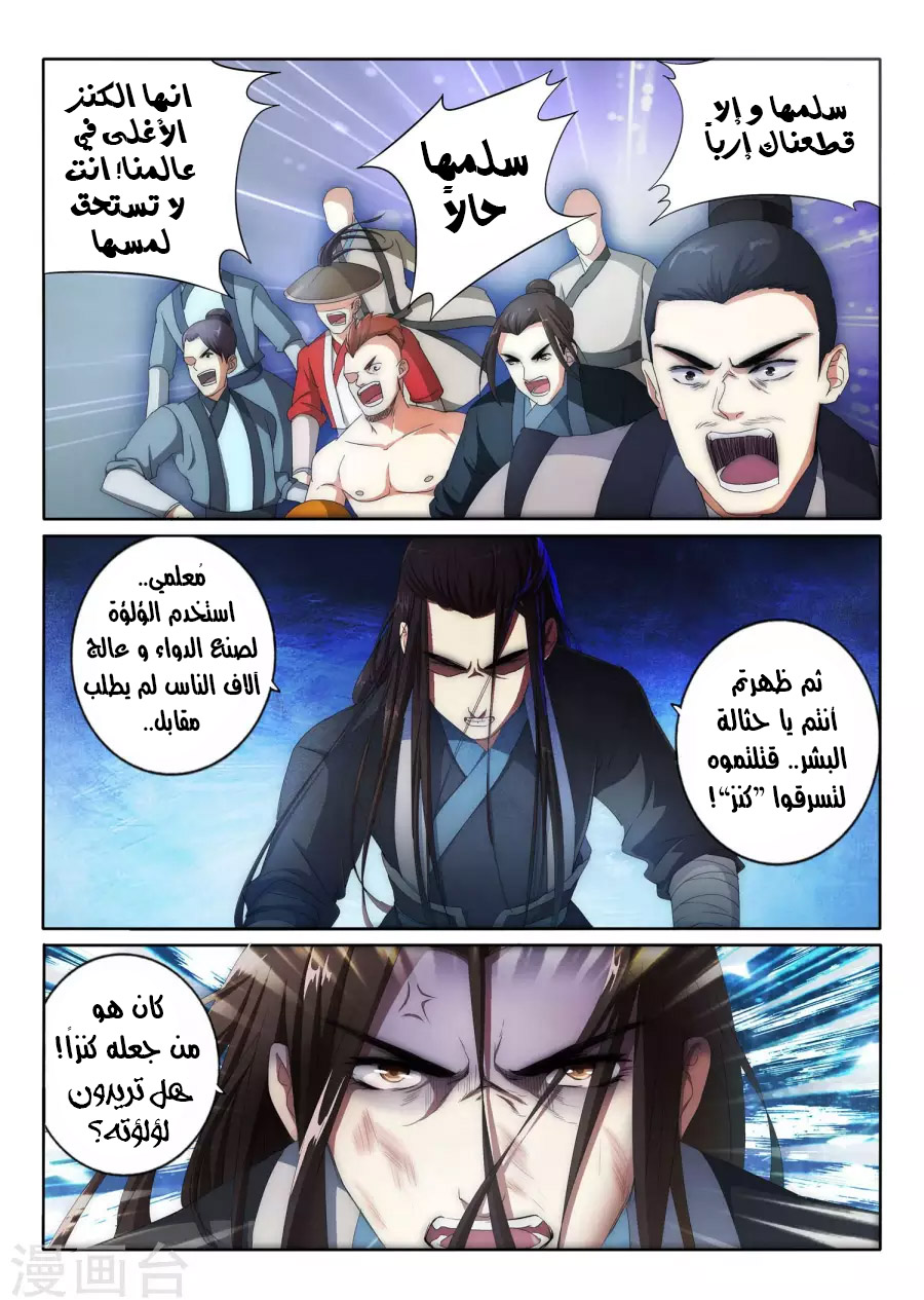 Against the gods: Chapter 1 - Page 20