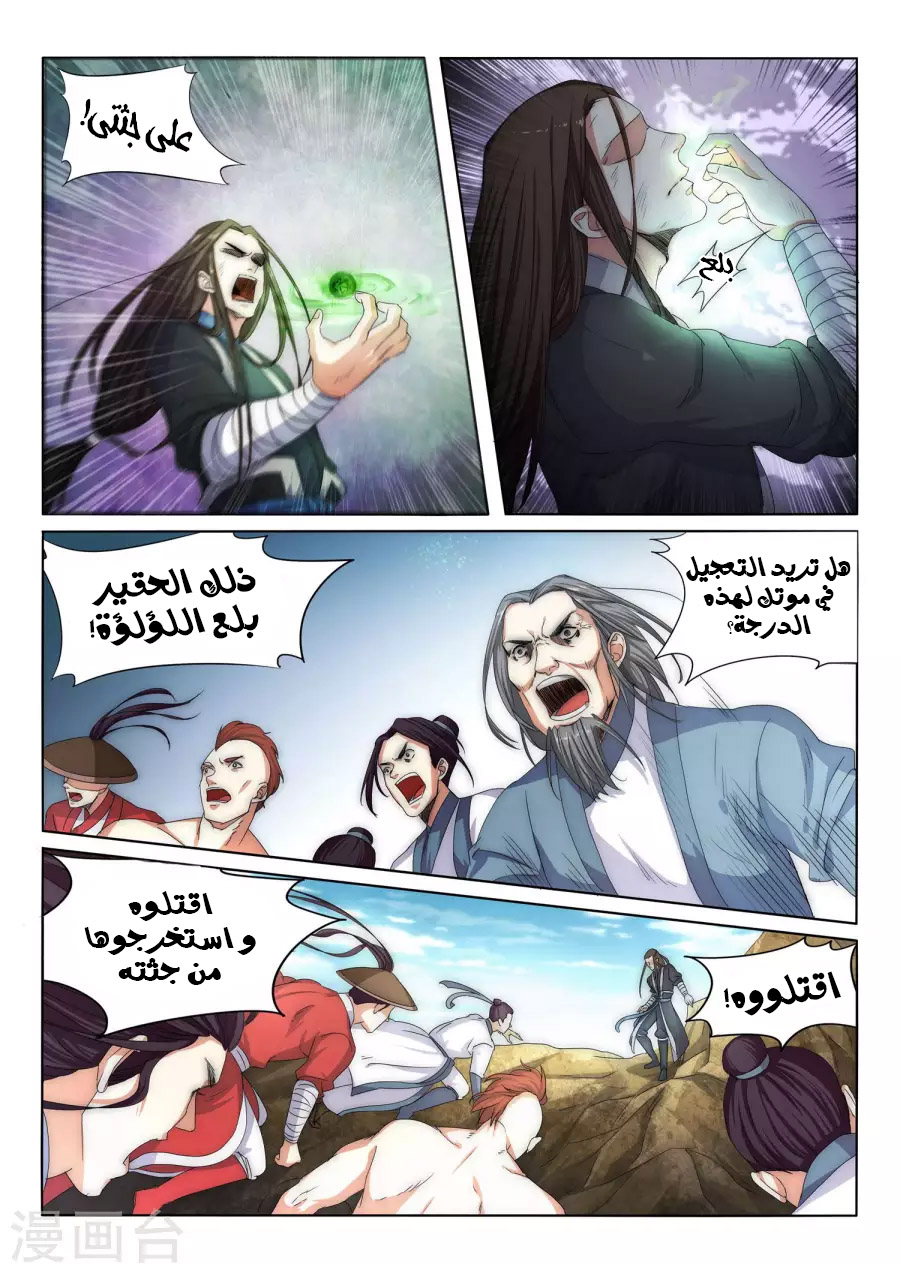 Against the gods: Chapter 1 - Page 21