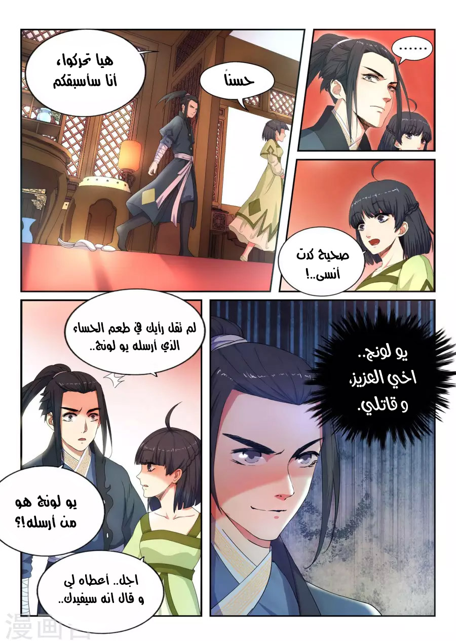 Against the gods: Chapter 1 - Page 33