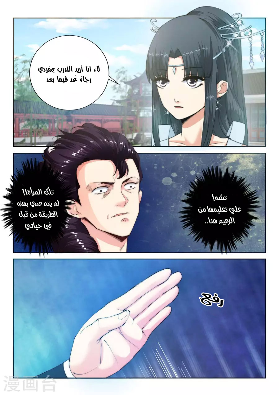 Against the gods: Chapter 10 - Page 7