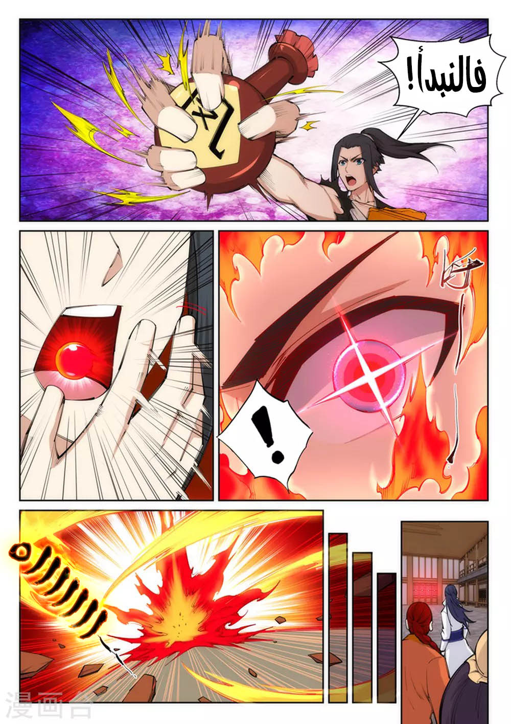 Against the gods: Chapter 100 - Page 5