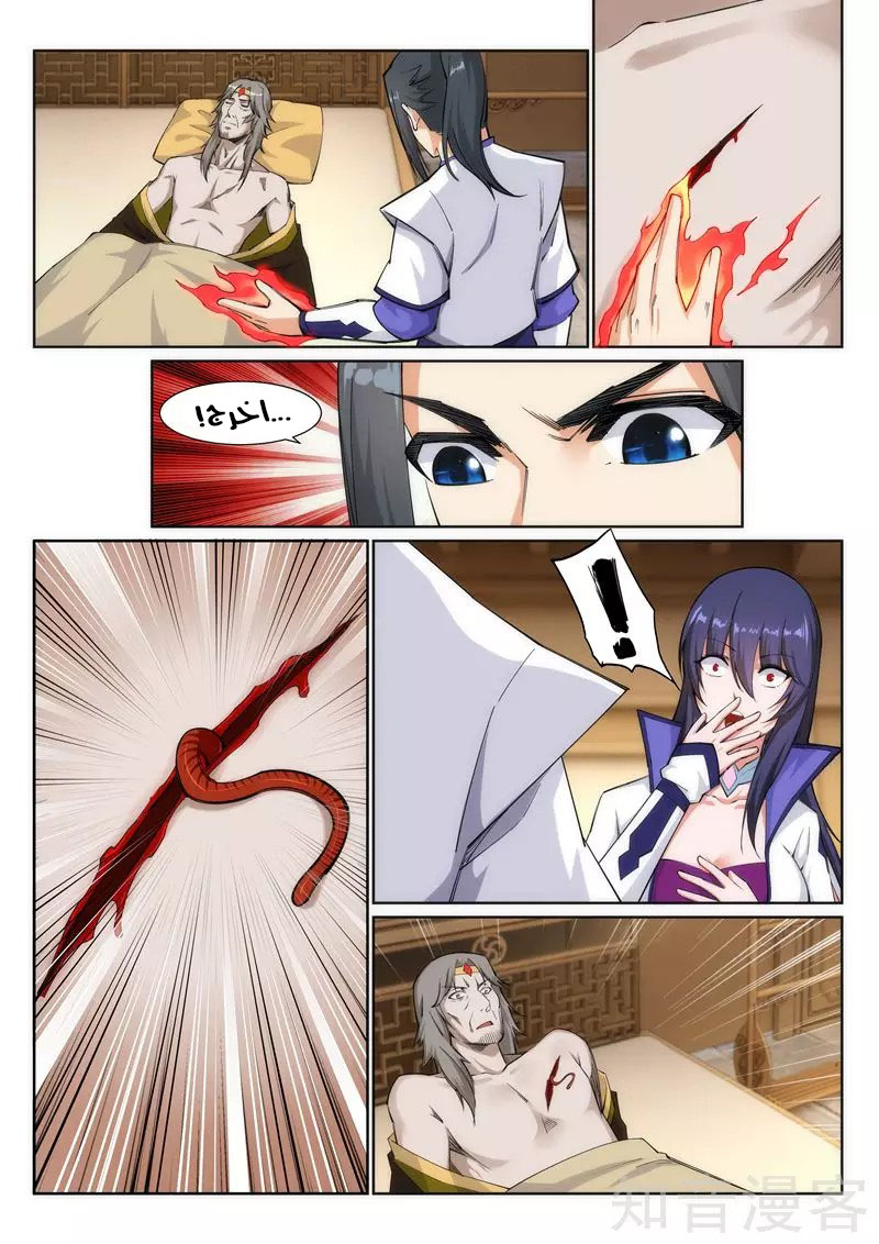Against the gods: Chapter 120 - Page 6